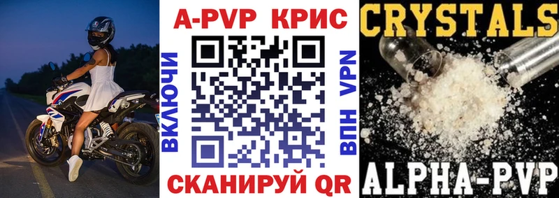 APVP крисы CK  наркота  Кукмор 