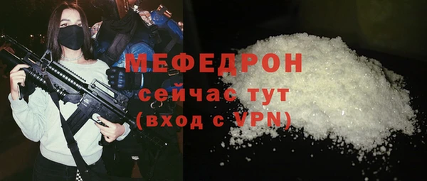 мефедрон мука Белоозёрский