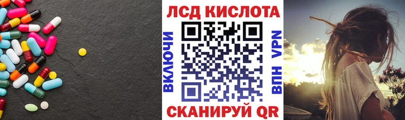 как найти закладки Кукмор Лсд 25 экстази кислота