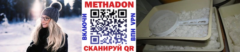 МЕТАДОН VHQ  купить закладку  Кукмор 